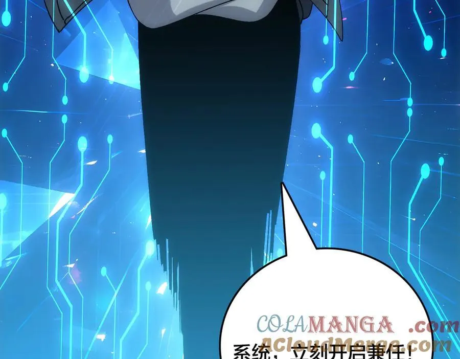 第57话 你是个好人 第45页