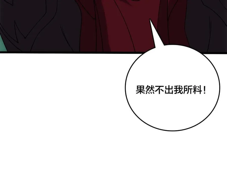 第57话 你是个好人 第52页