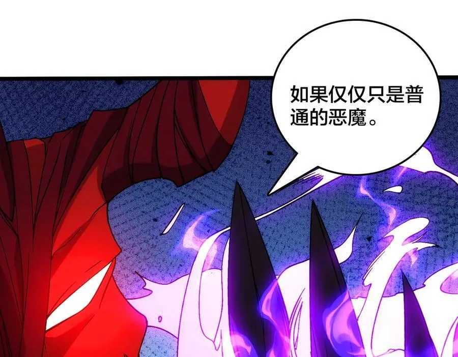 第57话 你是个好人 第54页