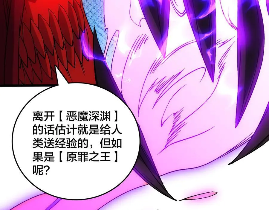 第57话 你是个好人 第55页