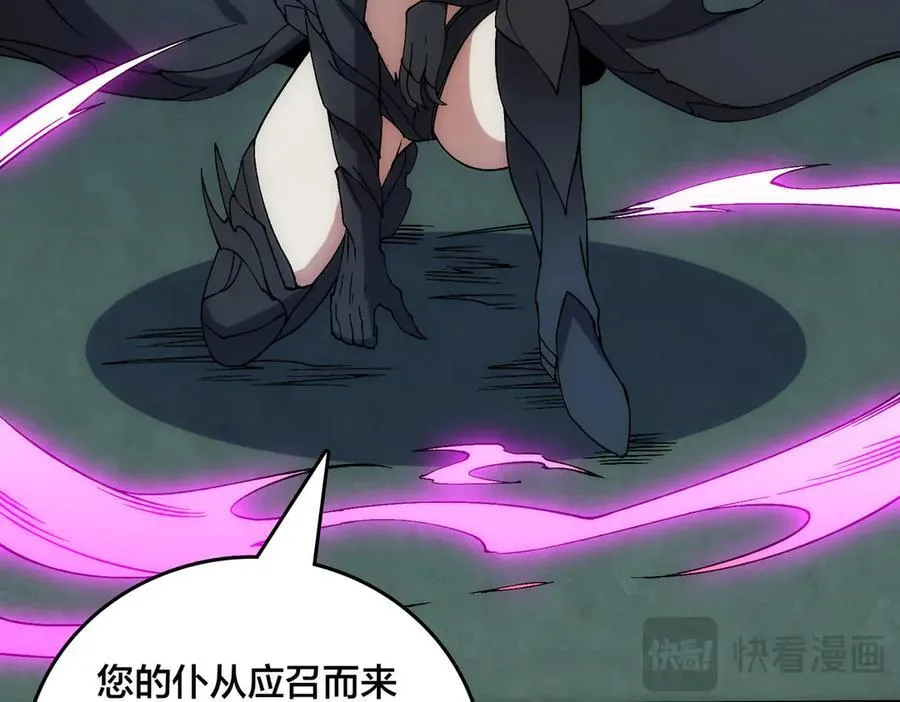第57话 你是个好人 第58页