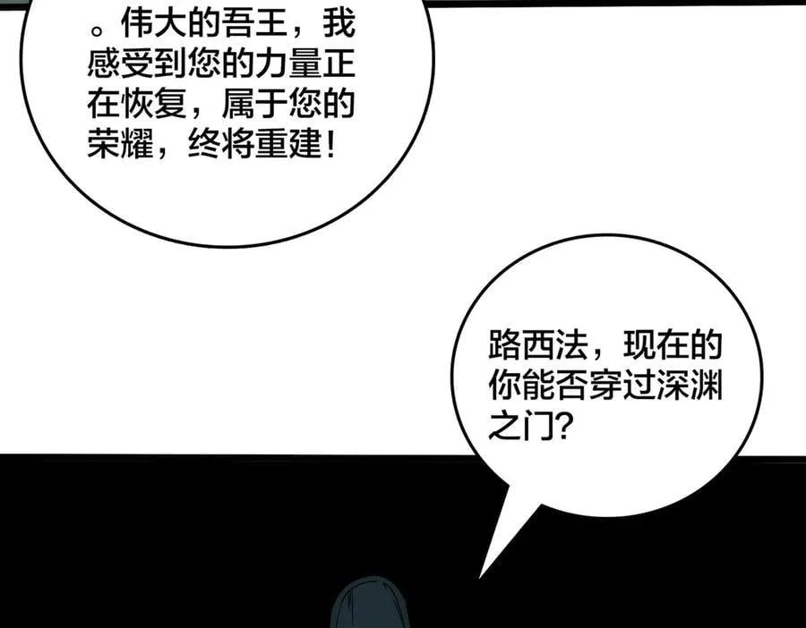 第57话 你是个好人 第59页