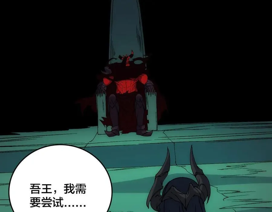 第57话 你是个好人 第60页
