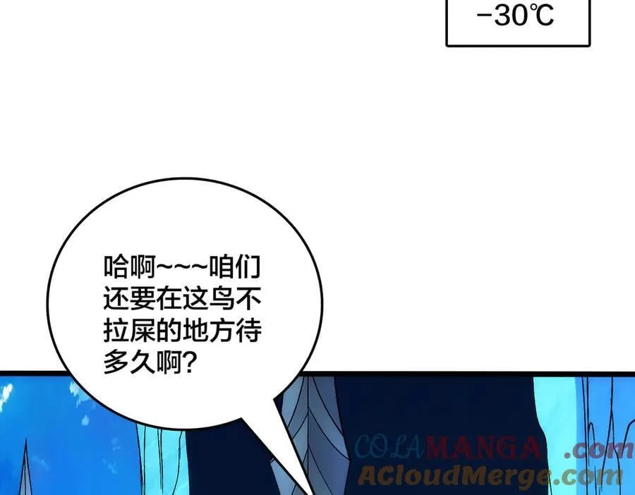 第57话 你是个好人 第65页