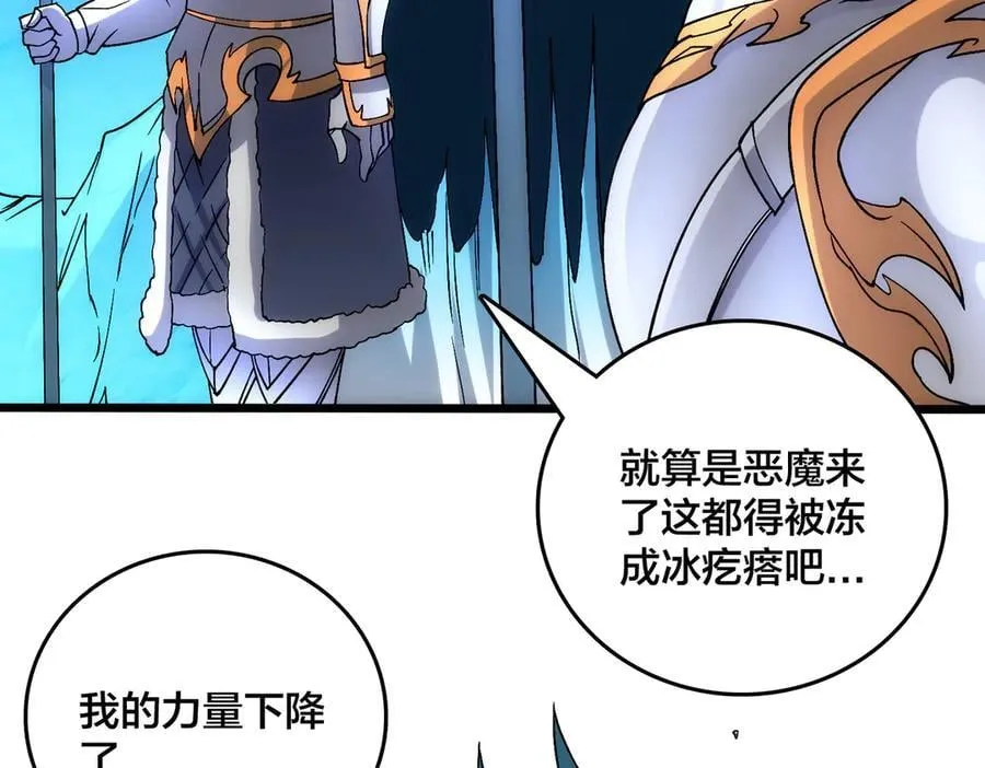 第57话 你是个好人 第67页
