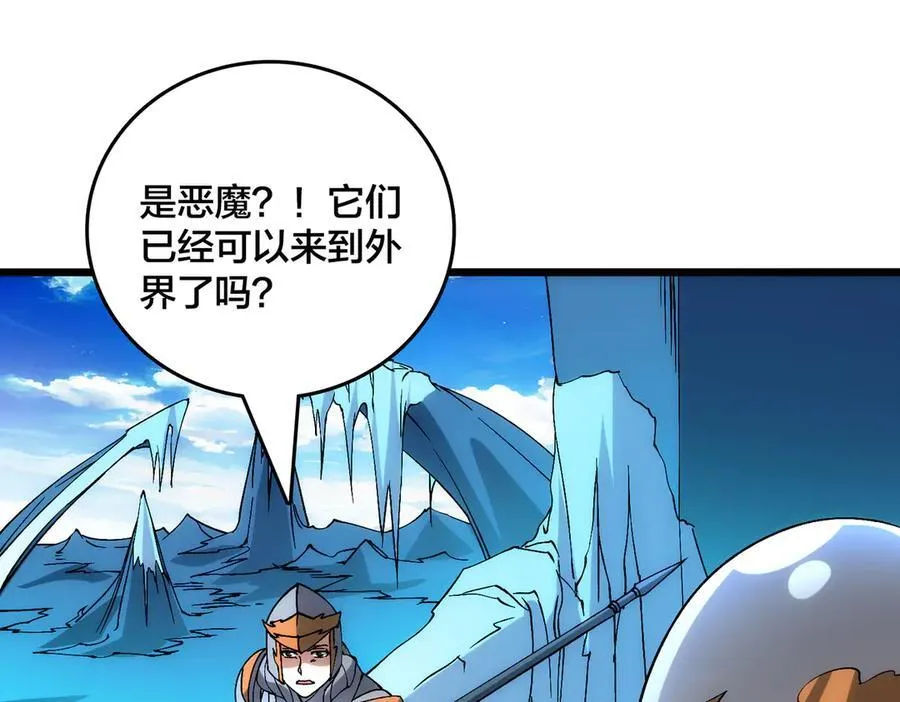 第57话 你是个好人 第72页
