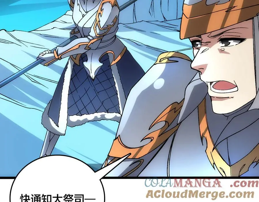第57话 你是个好人 第73页