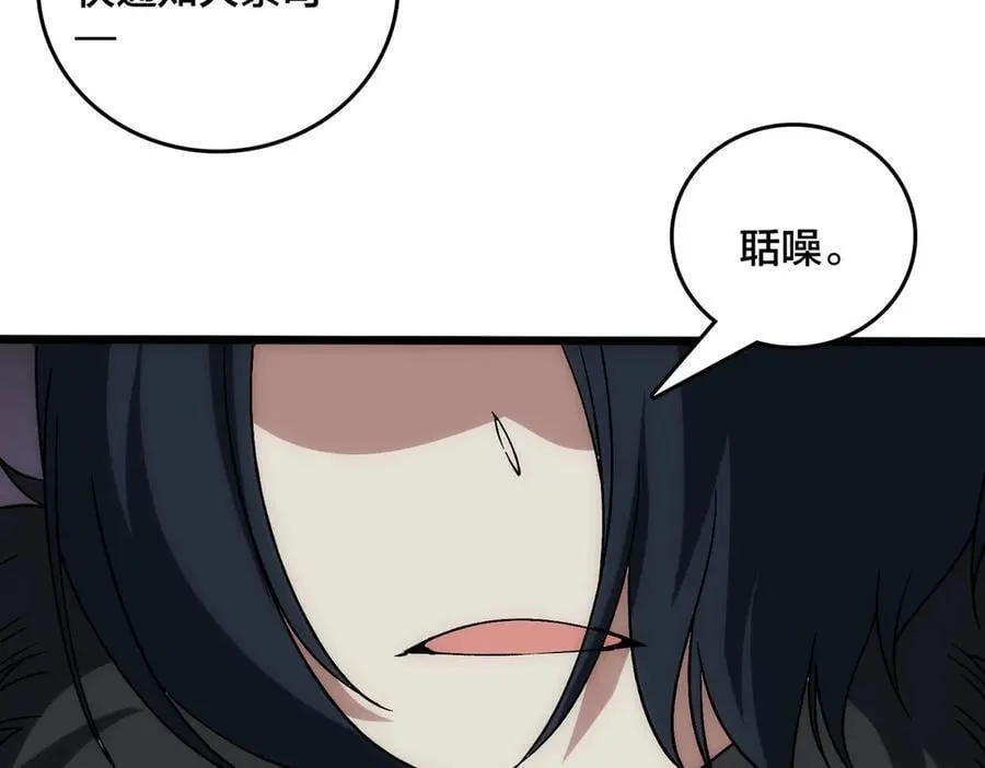 第57话 你是个好人 第74页