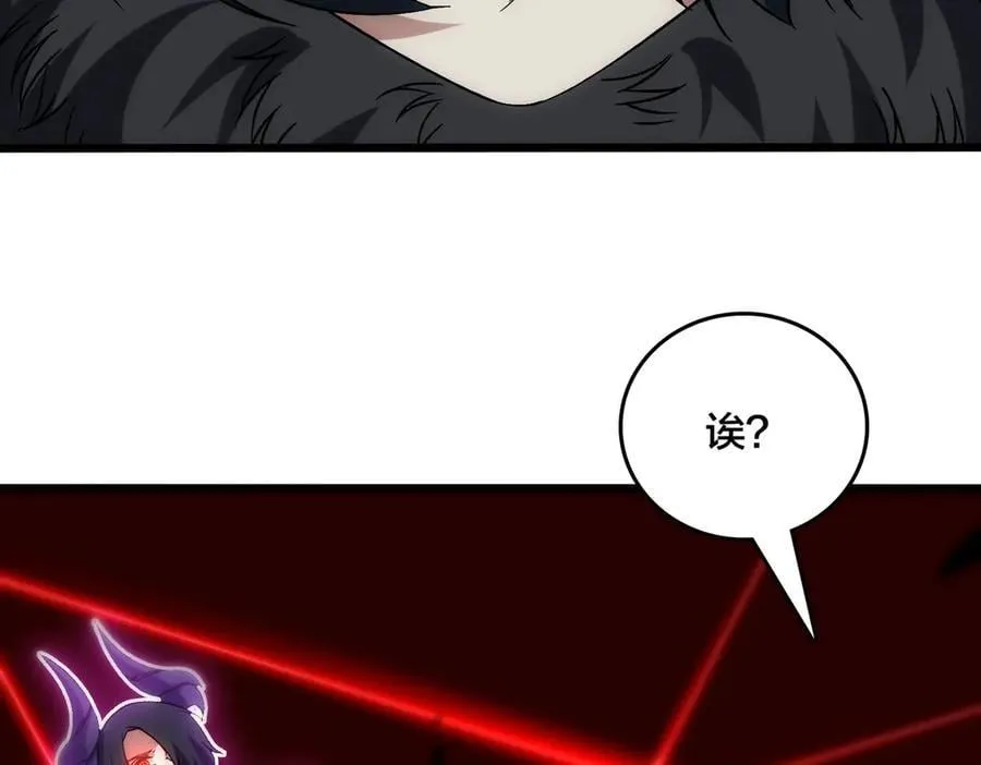 第57话 你是个好人 第75页