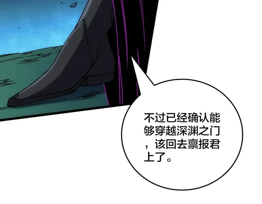 第57话 你是个好人 第80页