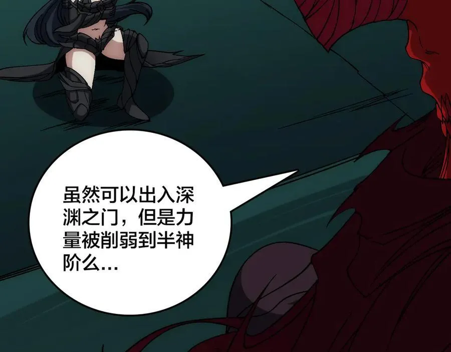 第57话 你是个好人 第82页