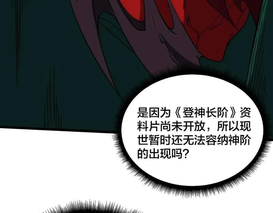 第57话 你是个好人 第84页