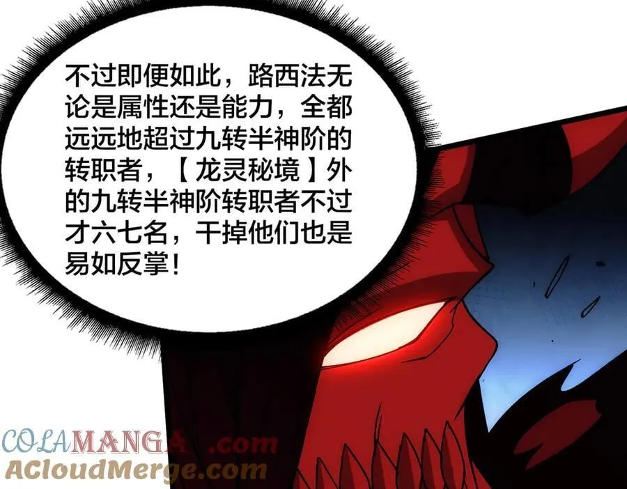 第57话 你是个好人 第85页