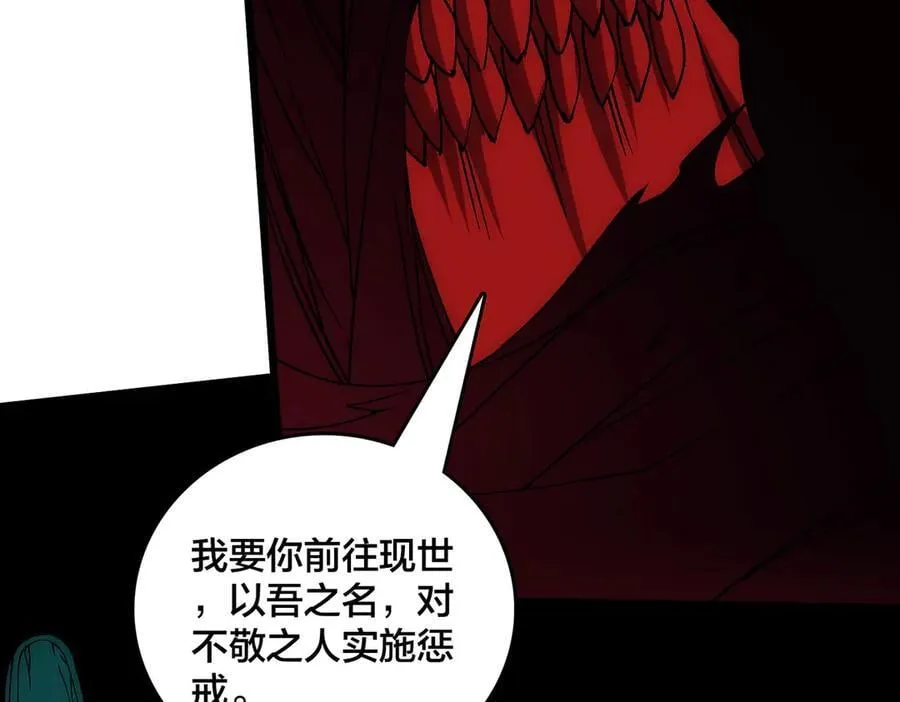 第57话 你是个好人 第86页