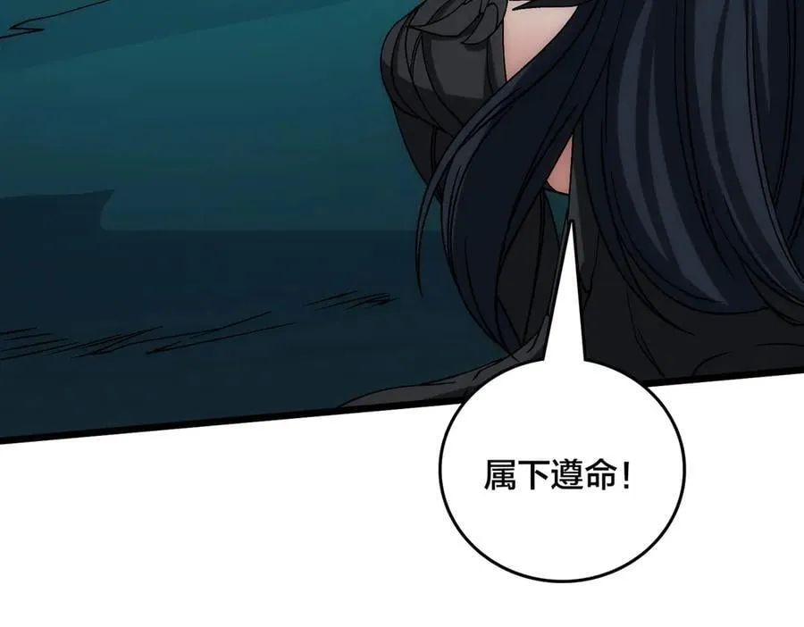 第57话 你是个好人 第88页