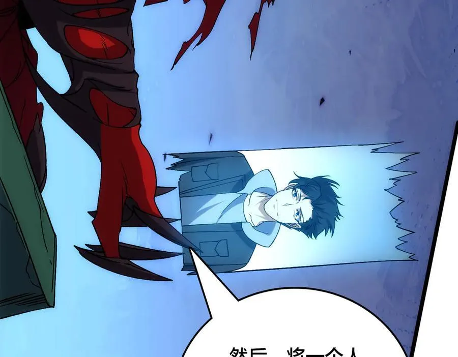 第57话 你是个好人 第91页