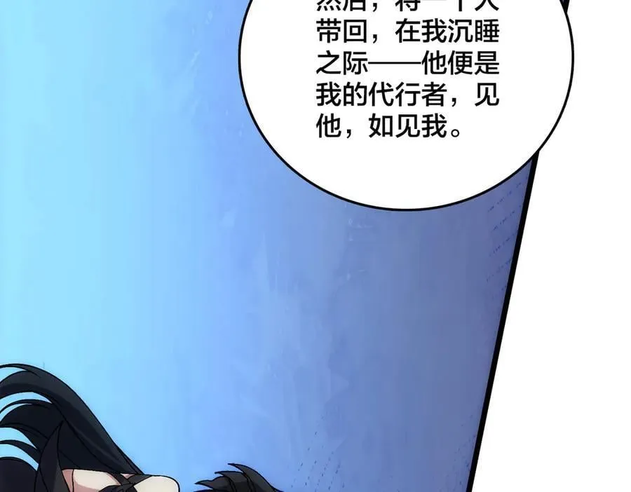 第57话 你是个好人 第92页