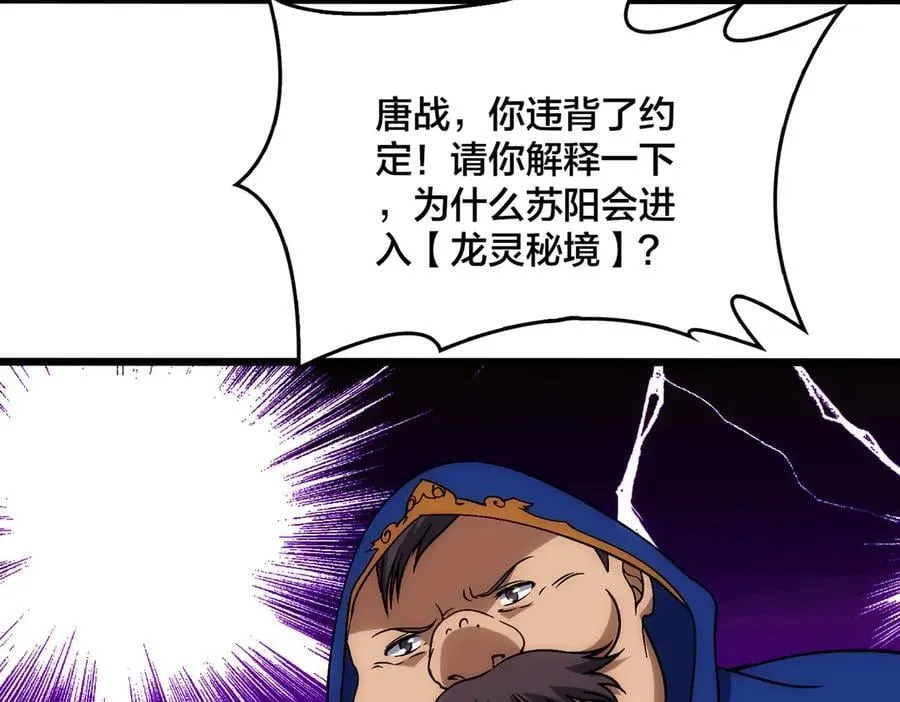 第57话 你是个好人 第96页