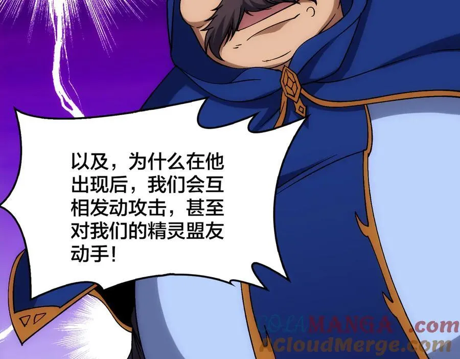 第57话 你是个好人 第97页