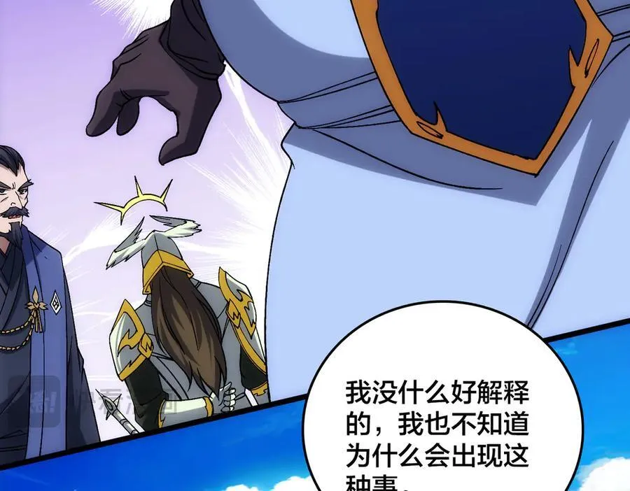 第57话 你是个好人 第98页