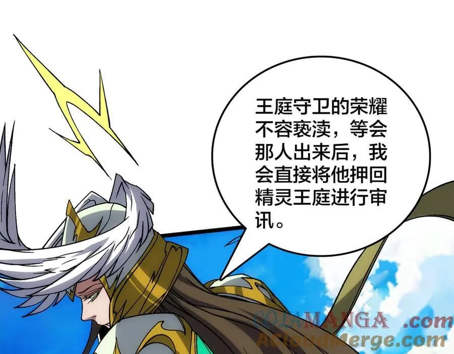 第57话 你是个好人 第101页