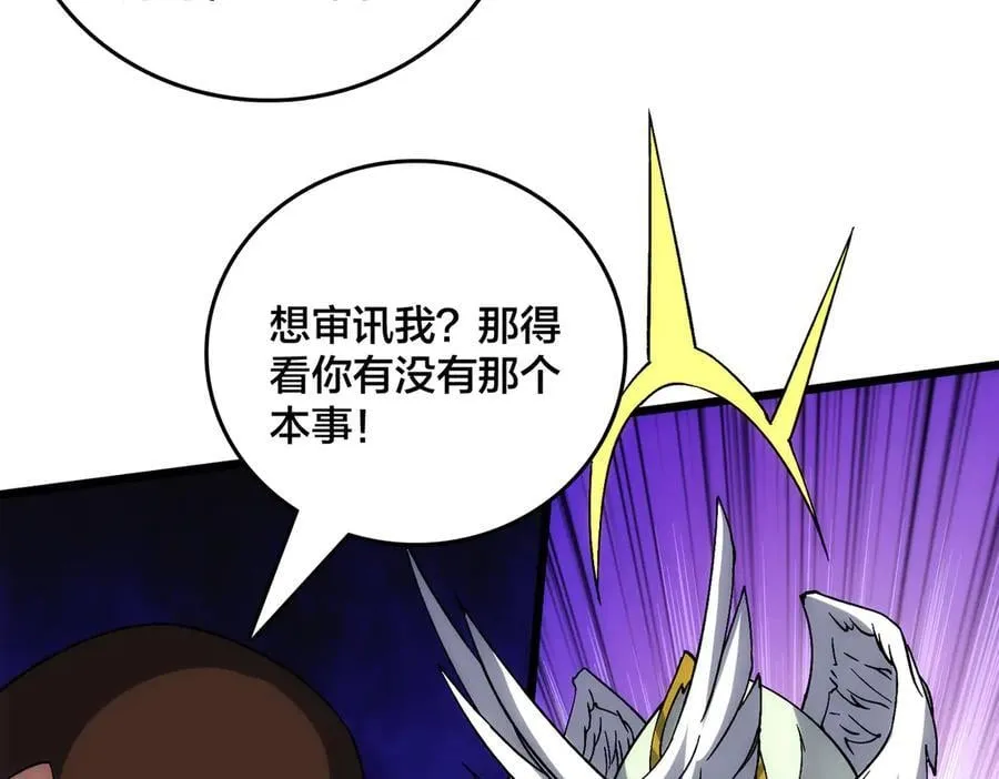 第57话 你是个好人 第104页