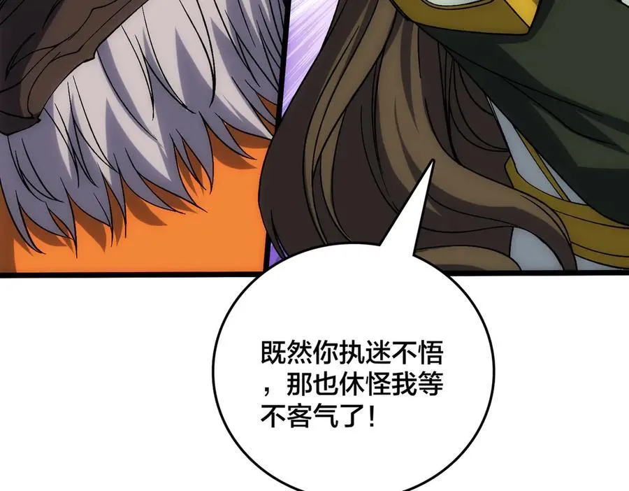 第57话 你是个好人 第106页