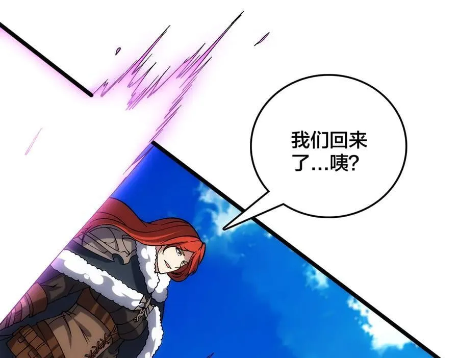 第57话 你是个好人 第108页