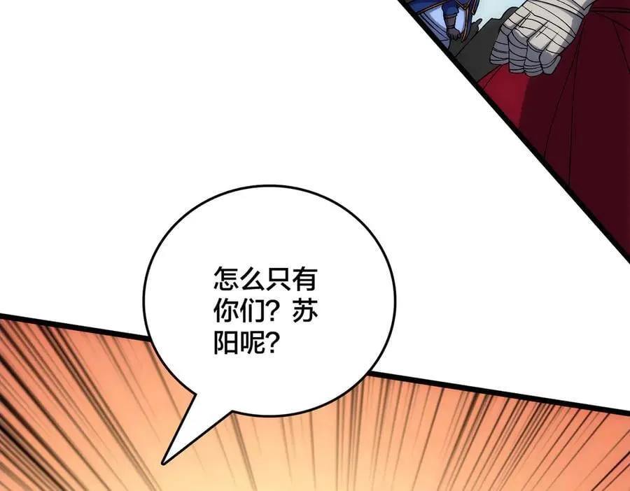 第57话 你是个好人 第111页