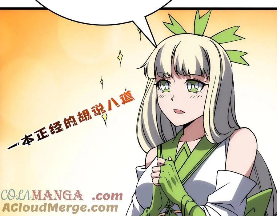 第57话 你是个好人 第117页