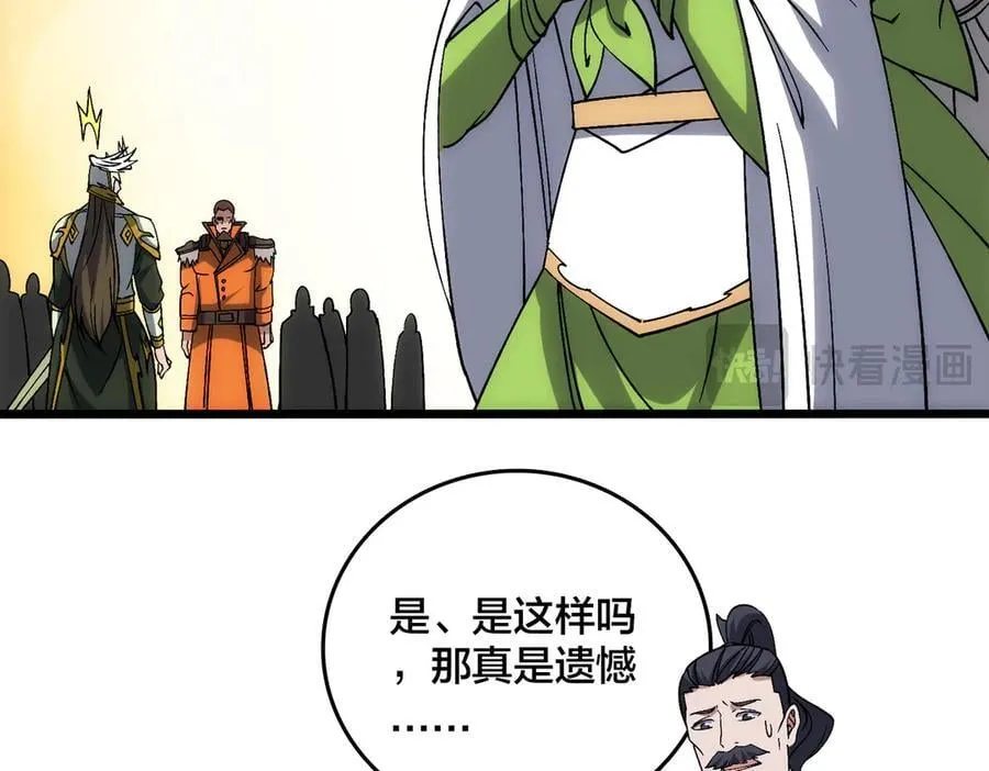 第57话 你是个好人 第118页