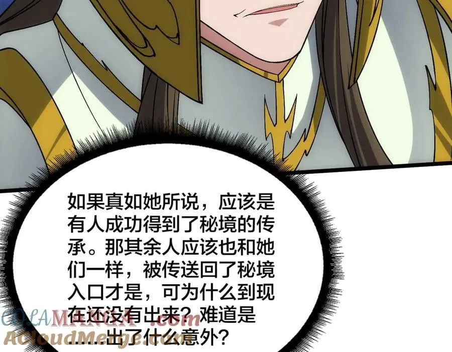 第57话 你是个好人 第121页
