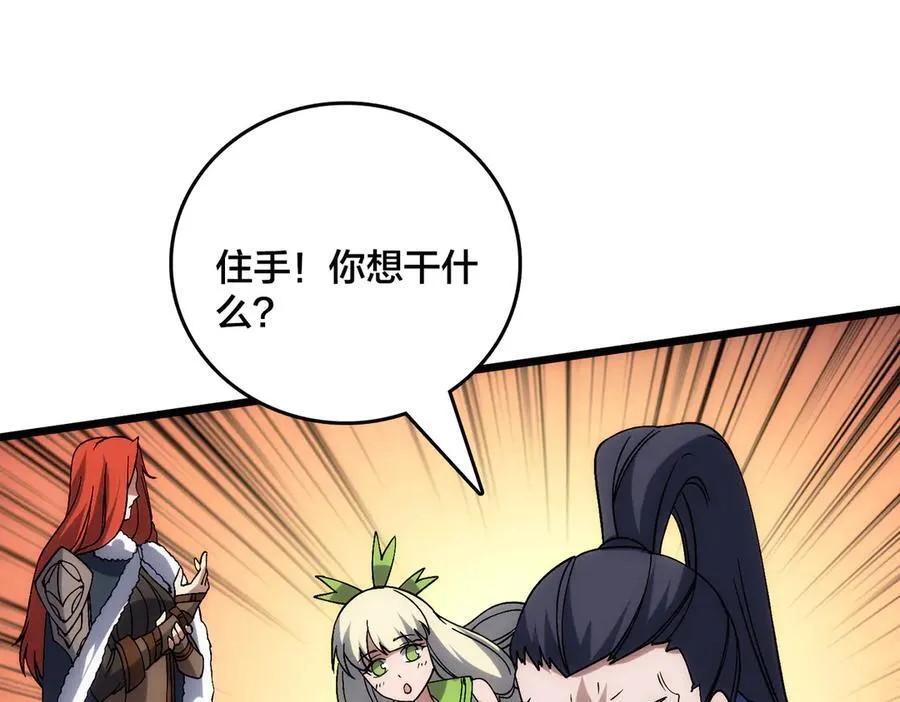 第57话 你是个好人 第126页