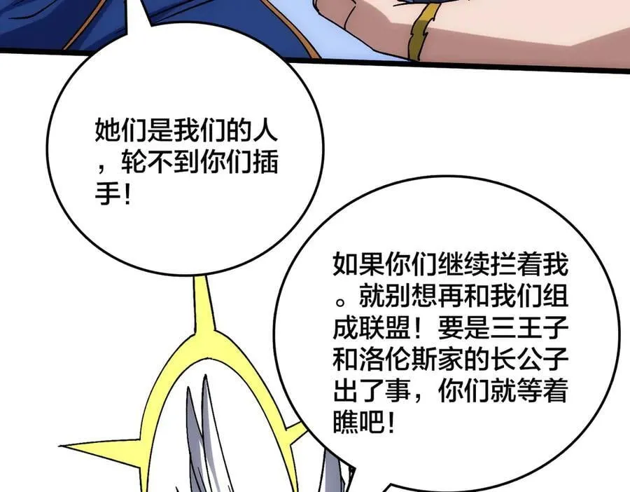 第57话 你是个好人 第128页