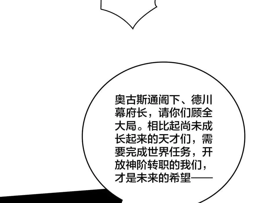 第57话 你是个好人 第131页