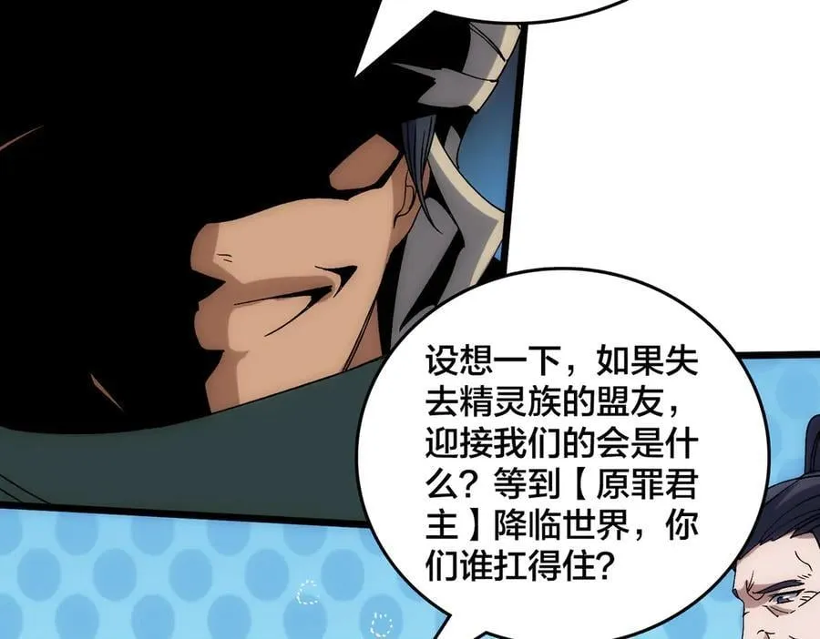 第57话 你是个好人 第132页