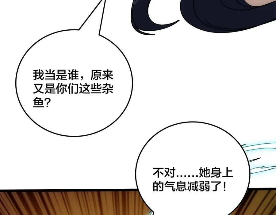 第57话 你是个好人 第146页