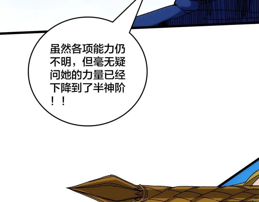 第57话 你是个好人 第152页