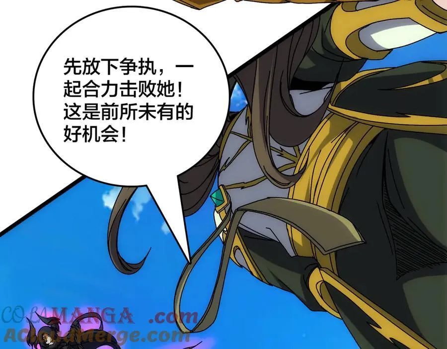 第57话 你是个好人 第153页