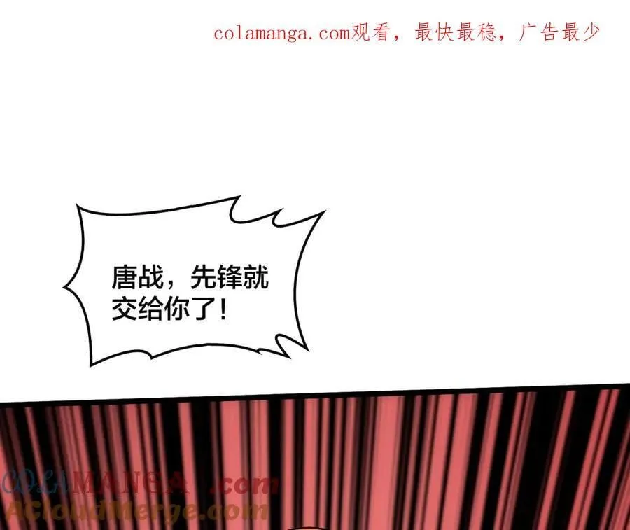第58话 团灭二度 第1页