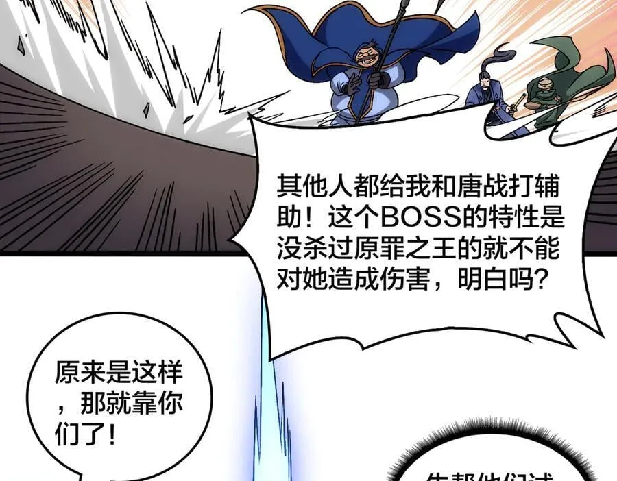 第58话 团灭二度 第4页