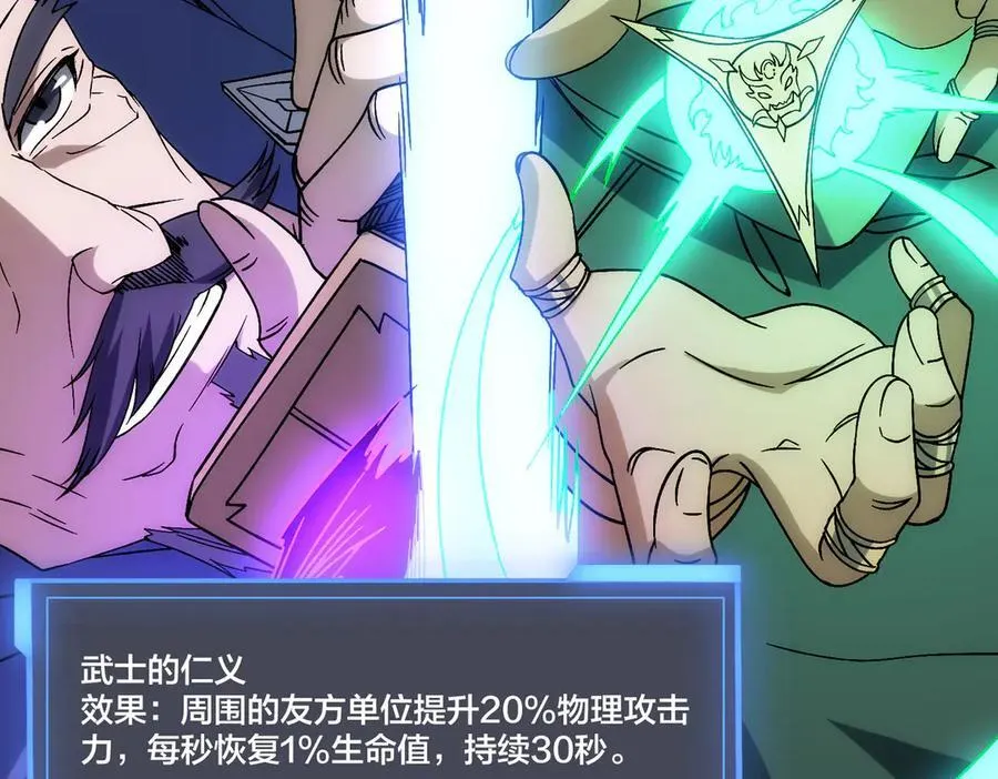 第58话 团灭二度 第6页
