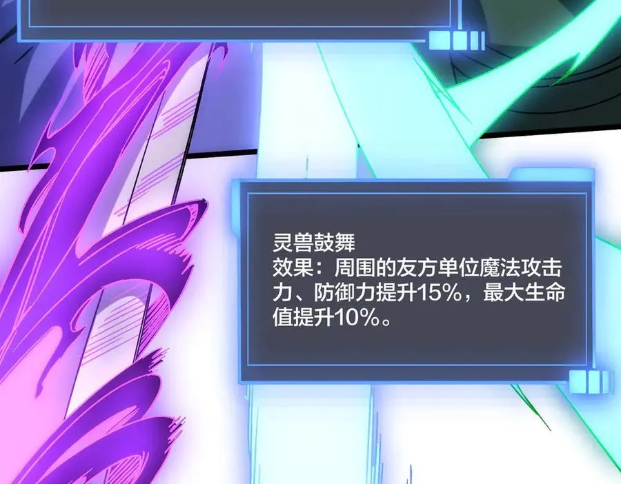 第58话 团灭二度 第7页