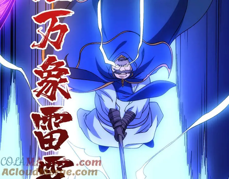 第58话 团灭二度 第9页