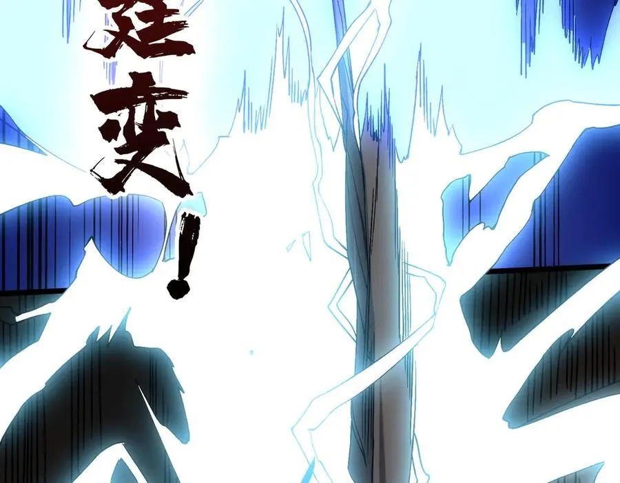 第58话 团灭二度 第10页
