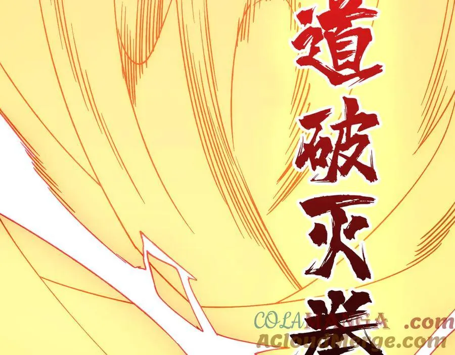 第58话 团灭二度 第13页