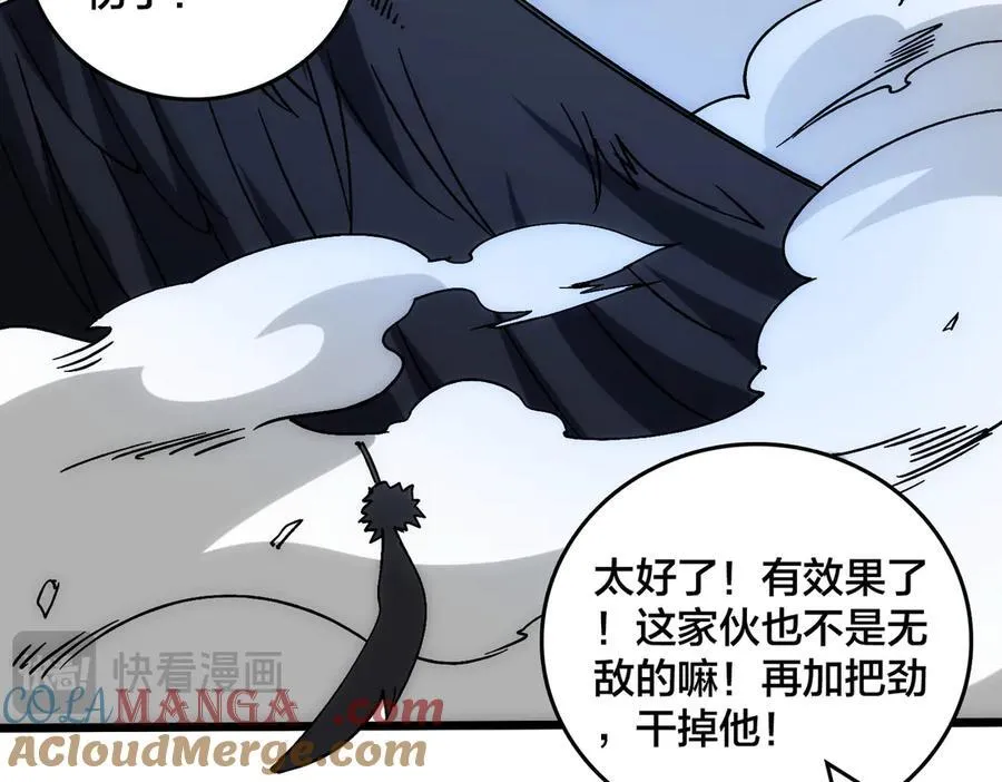 第58话 团灭二度 第25页