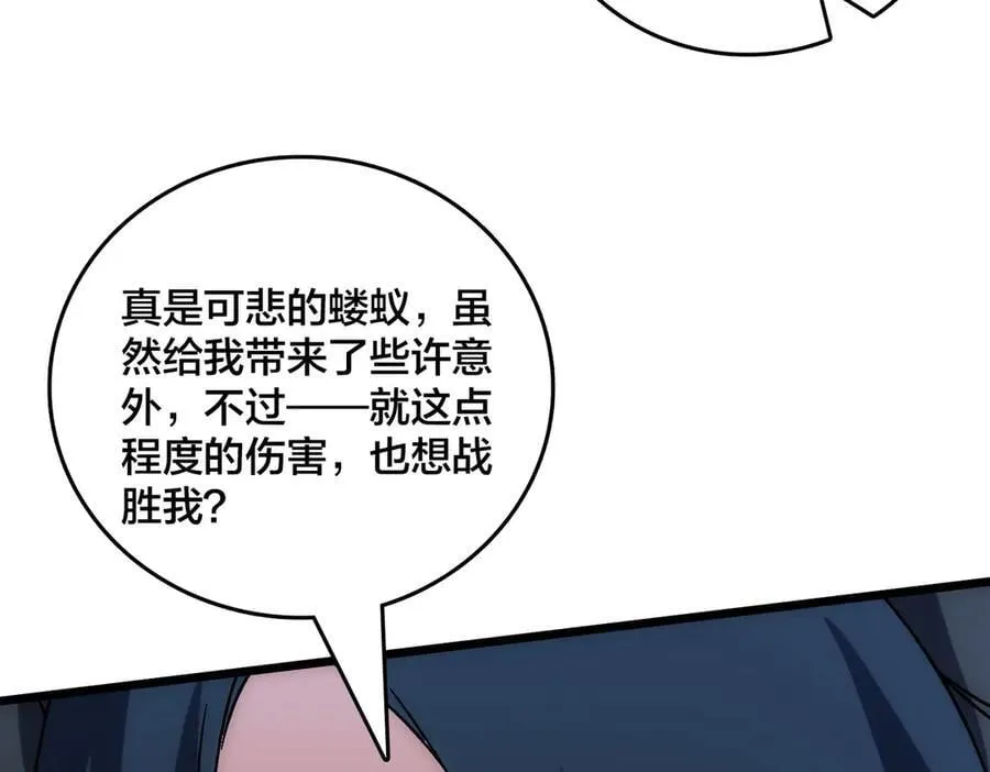 第58话 团灭二度 第26页