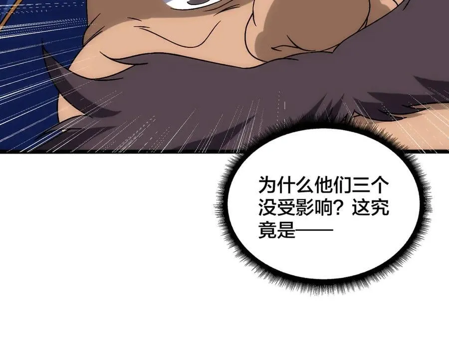 第58话 团灭二度 第38页
