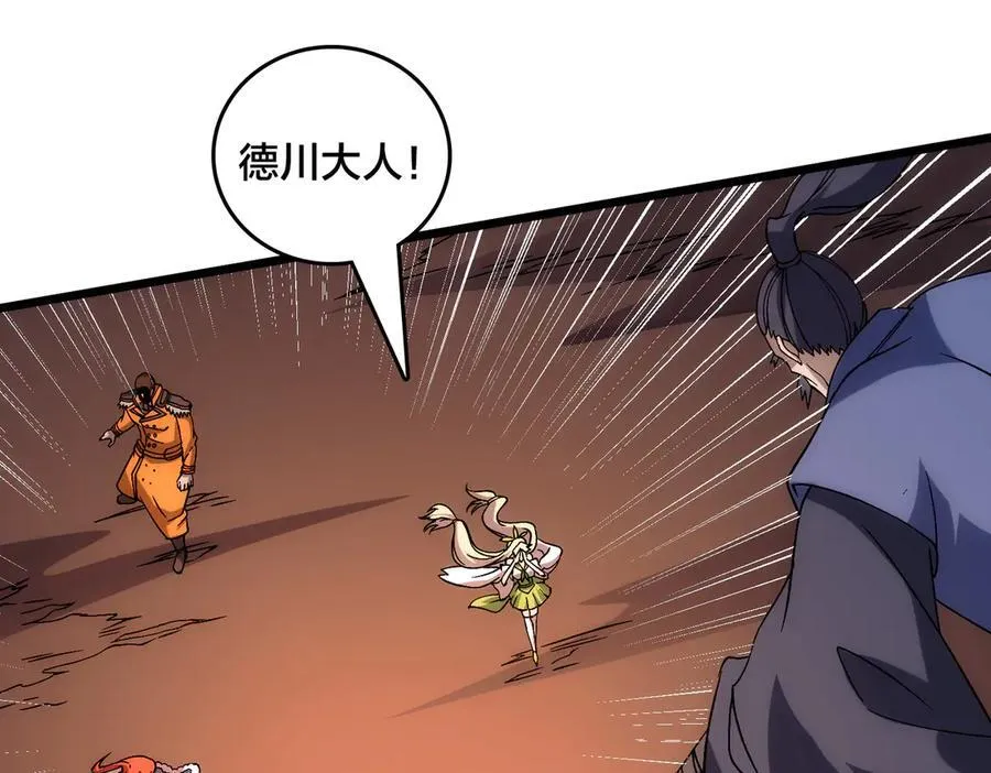第58话 团灭二度 第39页